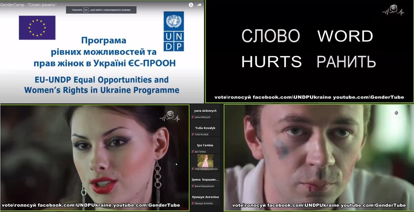 4_Учасниці вебінару переглянули та обговорили відеоролик 'Слово ранить', створений за ініціативи Програми рівних можливостей та прав жінок в Україні ЄС-ПРООН.